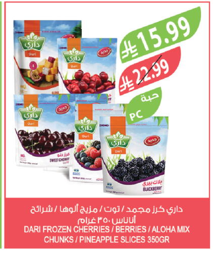 Blackberry Pineapple available at Farm  in KSA, Saudi Arabia, Saudi - Al-Kharj