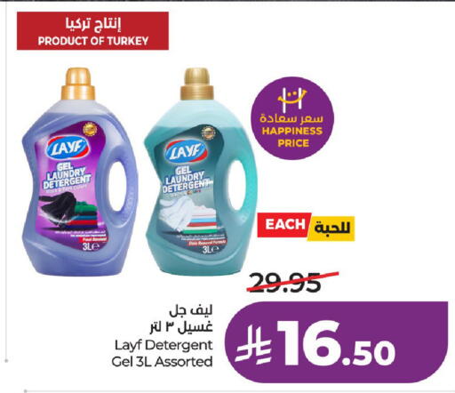 available at LULU Hypermarket in KSA, Saudi Arabia, Saudi - Al-Kharj