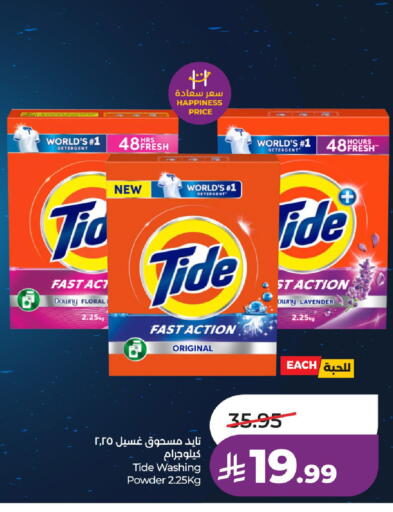 available at لولو هايبرماركت in مملكة العربية السعودية, السعودية, سعودية - الخرج