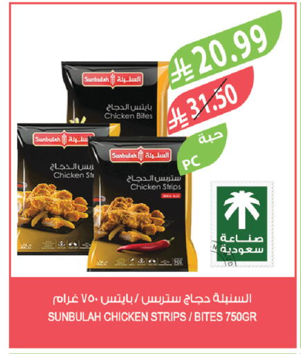available at المزرعة in مملكة العربية السعودية, السعودية, سعودية - الخرج