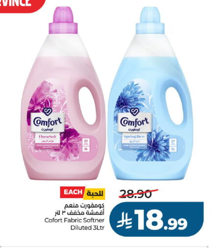 available at LULU Hypermarket in KSA, Saudi Arabia, Saudi - Al-Kharj
