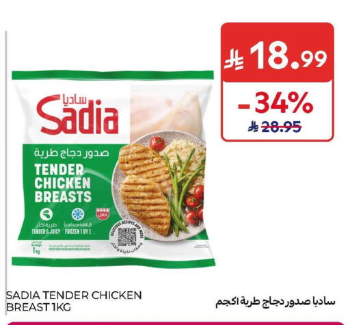 available at Carrefour in KSA, Saudi Arabia, Saudi - Jeddah