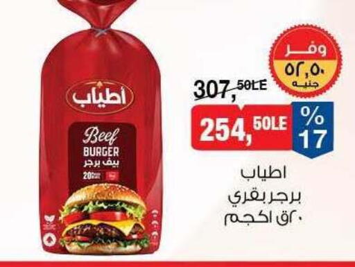 available at BIM Market  in Egypt - Cairo