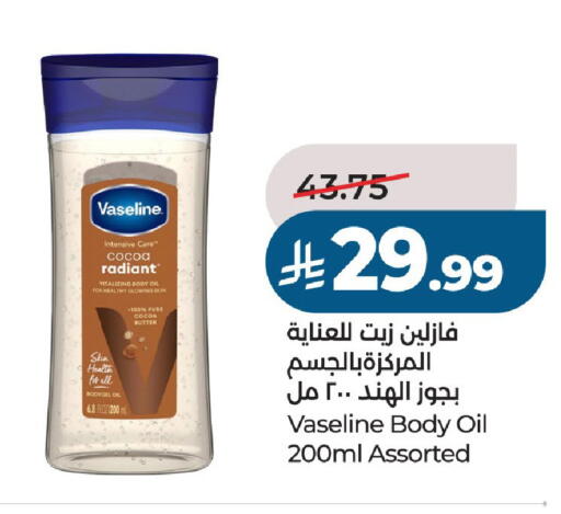 available at LULU Hypermarket in KSA, Saudi Arabia, Saudi - Al-Kharj