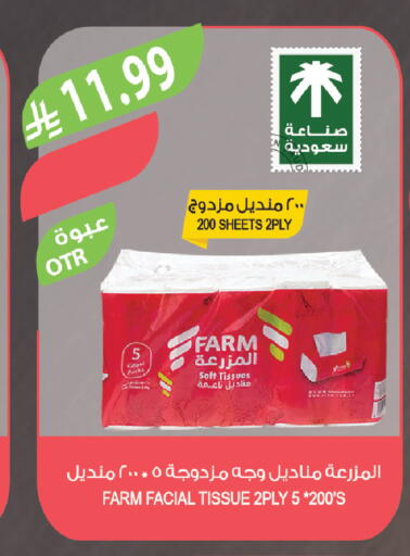 available at Farm  in KSA, Saudi Arabia, Saudi - Al-Kharj