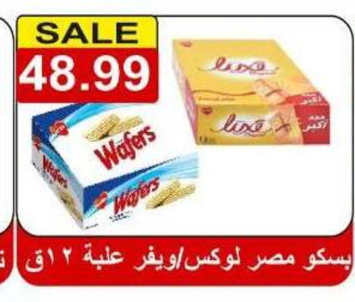 available at Hyper El Hawary in Egypt - Cairo