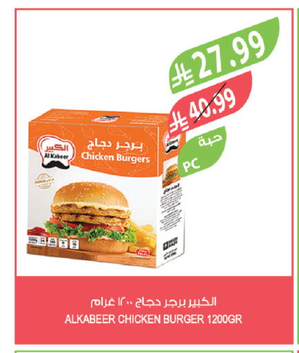 available at Farm  in KSA, Saudi Arabia, Saudi - Al-Kharj