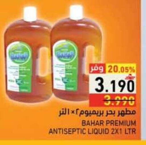 available at Ramez  in Oman - Salalah