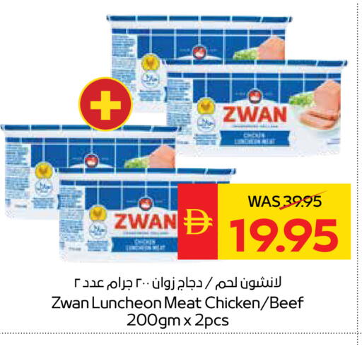 available at سبار هايبرماركت in الإمارات العربية المتحدة , الامارات - دبي