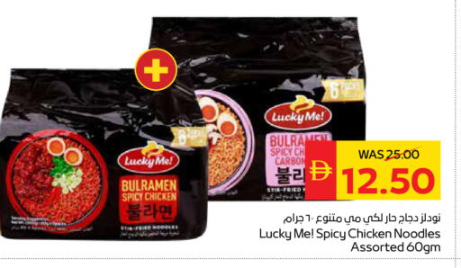 available at SPAR Hyper Market  in UAE - Ras al Khaimah