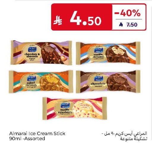 Strawberry Vanilla available at كارفور in مملكة العربية السعودية, السعودية, سعودية - جدة