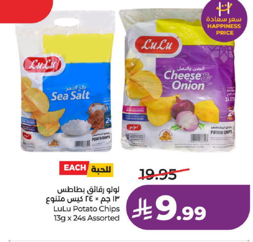 available at لولو هايبرماركت in مملكة العربية السعودية, السعودية, سعودية - الخرج