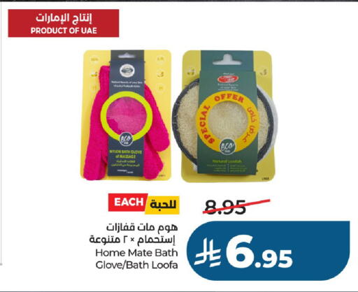 available at لولو هايبرماركت in مملكة العربية السعودية, السعودية, سعودية - الخرج