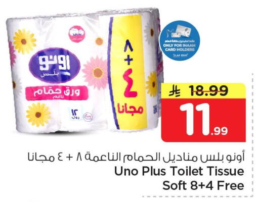 available at Nesto in KSA, Saudi Arabia, Saudi - Al Khobar