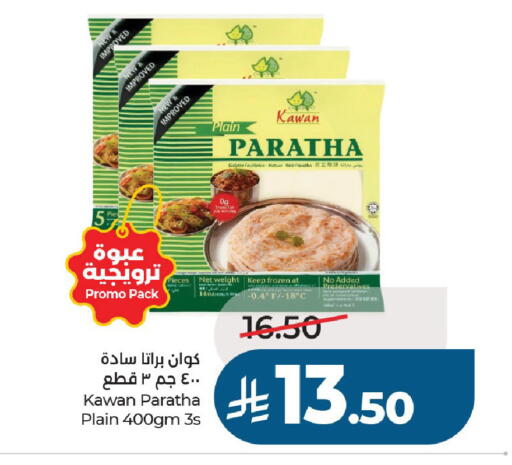 available at LULU Hypermarket in KSA, Saudi Arabia, Saudi - Al-Kharj
