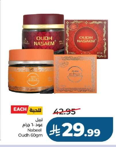 available at LULU Hypermarket in KSA, Saudi Arabia, Saudi - Al-Kharj