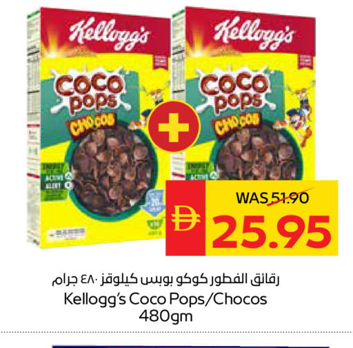 available at SPAR Hyper Market  in UAE - Ras al Khaimah