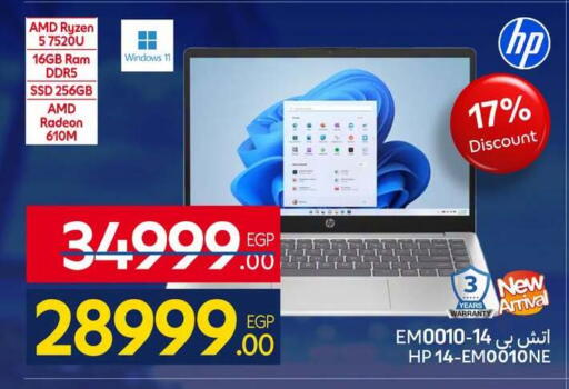available at كارفور in Egypt - القاهرة