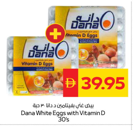 available at SPAR Hyper Market  in UAE - Dubai