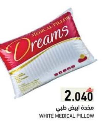 available at رامز in عُمان - صلالة