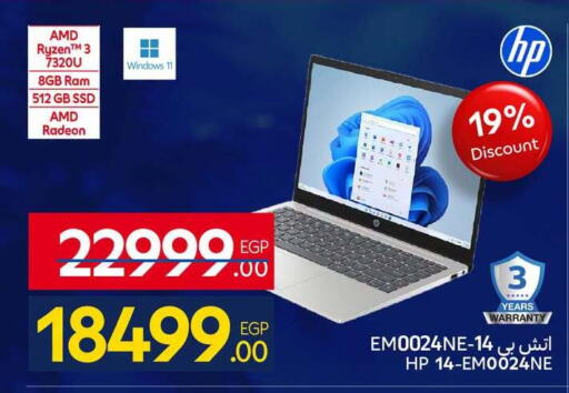 available at كارفور in Egypt - القاهرة