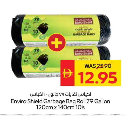 available at سبار هايبرماركت in الإمارات العربية المتحدة , الامارات - دبي