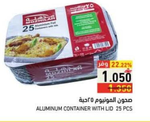 available at رامز in عُمان - صلالة