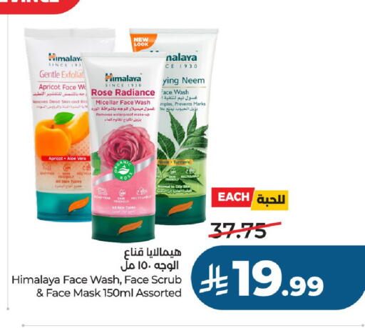 Apricot available at LULU Hypermarket in KSA, Saudi Arabia, Saudi - Al-Kharj