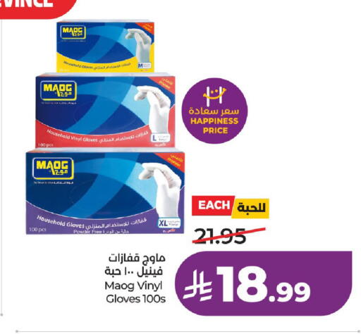 available at LULU Hypermarket in KSA, Saudi Arabia, Saudi - Al-Kharj