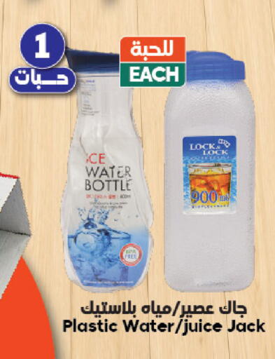 available at Dukan in KSA, Saudi Arabia, Saudi - Jeddah