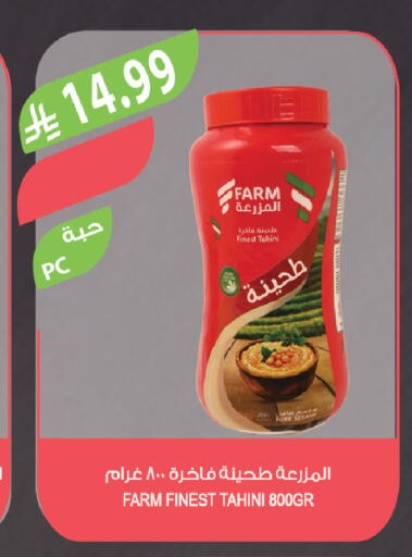 available at Farm  in KSA, Saudi Arabia, Saudi - Al-Kharj