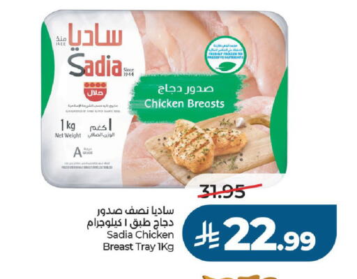 available at LULU Hypermarket in KSA, Saudi Arabia, Saudi - Al-Kharj