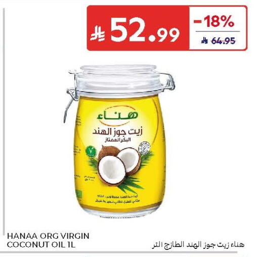 Coconut available at كارفور in مملكة العربية السعودية, السعودية, سعودية - جدة