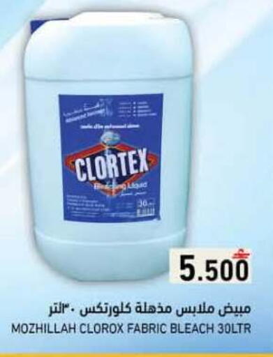 available at رامز in عُمان - صلالة