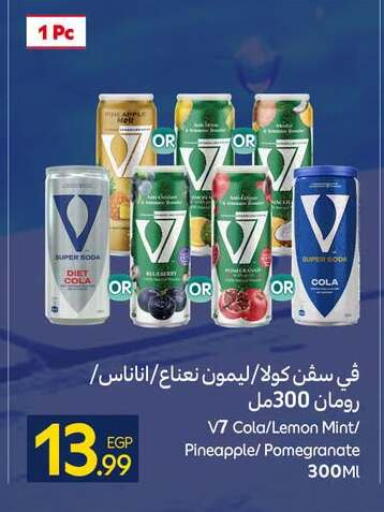 available at كارفور in Egypt - القاهرة