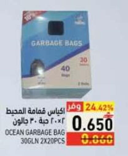 available at رامز in عُمان - صلالة