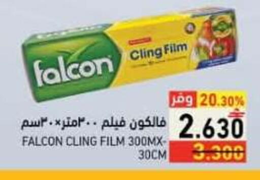 available at رامز in عُمان - صلالة