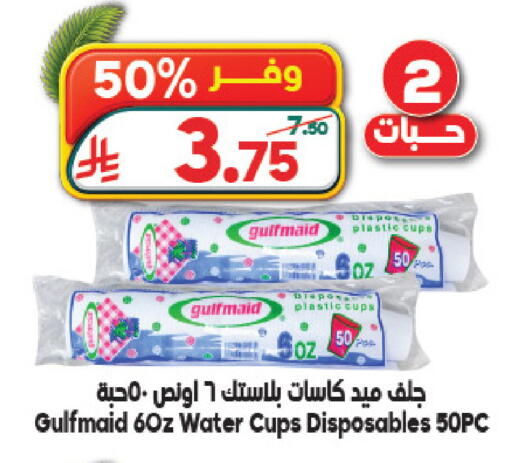 available at الدكان in مملكة العربية السعودية, السعودية, سعودية - الطائف