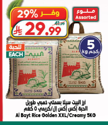 available at الدكان in مملكة العربية السعودية, السعودية, سعودية - المدينة المنورة