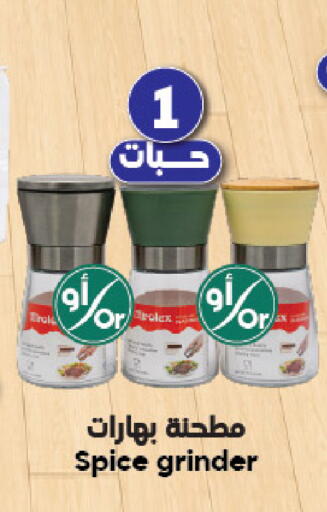 available at Dukan in KSA, Saudi Arabia, Saudi - Jeddah