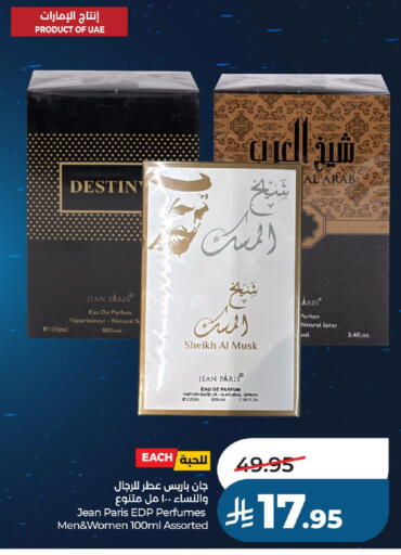 available at LULU Hypermarket in KSA, Saudi Arabia, Saudi - Al-Kharj