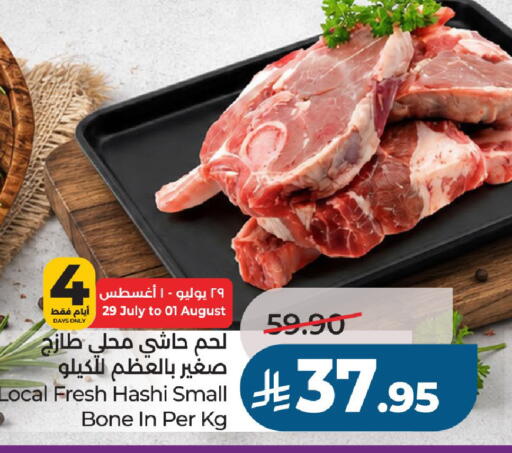 available at LULU Hypermarket in KSA, Saudi Arabia, Saudi - Al-Kharj