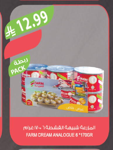available at Farm  in KSA, Saudi Arabia, Saudi - Al-Kharj
