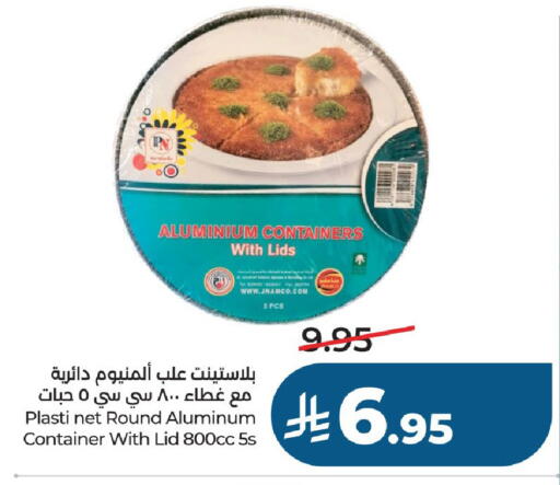 available at LULU Hypermarket in KSA, Saudi Arabia, Saudi - Al-Kharj