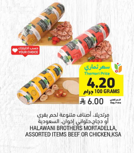 available at أسواق التميمي in مملكة العربية السعودية, السعودية, سعودية - المدينة المنورة