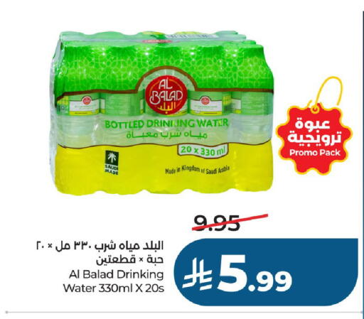 available at لولو هايبرماركت in مملكة العربية السعودية, السعودية, سعودية - الخرج