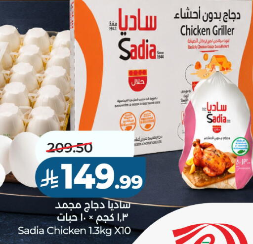 available at لولو هايبرماركت in مملكة العربية السعودية, السعودية, سعودية - الخرج