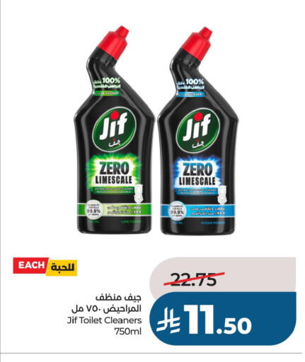 available at LULU Hypermarket in KSA, Saudi Arabia, Saudi - Al Khobar