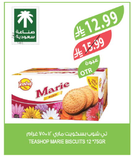 available at Farm  in KSA, Saudi Arabia, Saudi - Al-Kharj