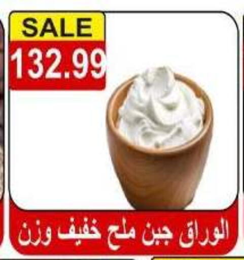 available at Hyper El Hawary in Egypt - Cairo